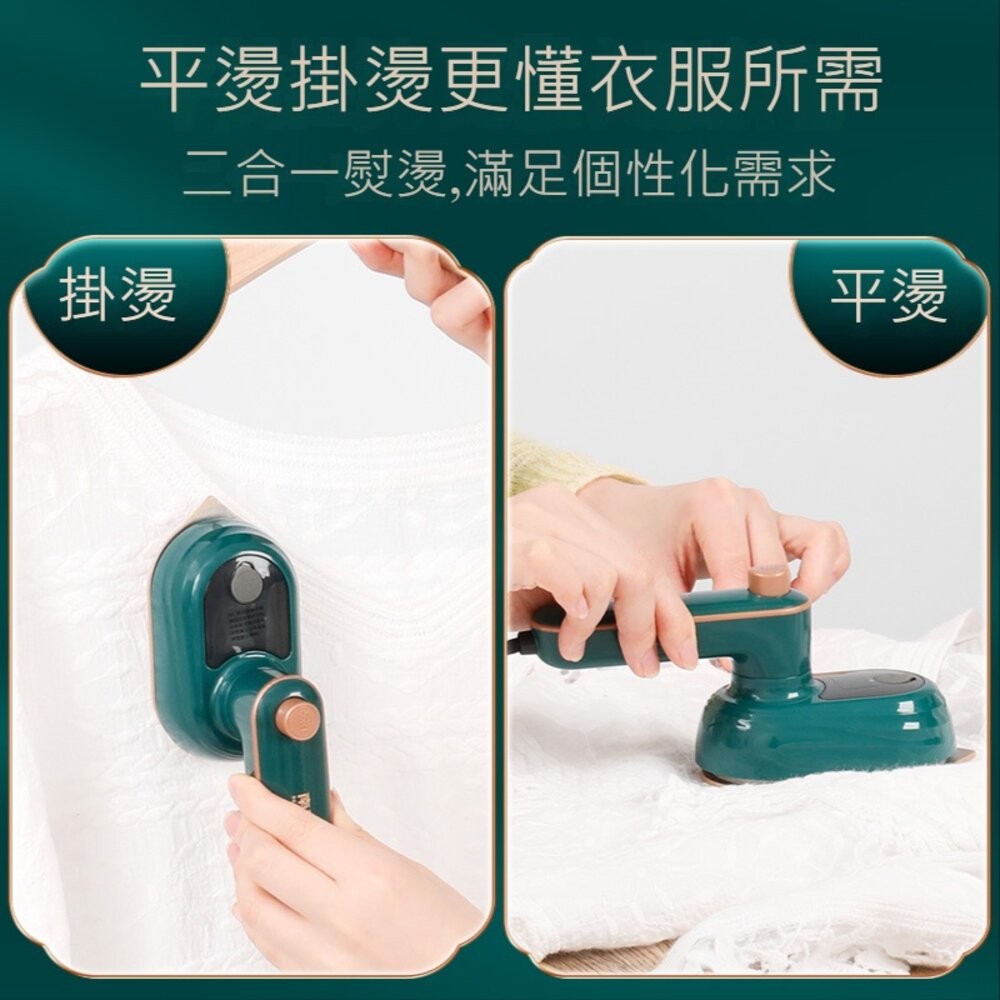 【台北士林*店面】兩用手持掛燙機 電熨斗 蒸氣熨鬥 電熨鬥 小熨鬥 迷你熨鬥 乾濕兩用 送禮-細節圖3