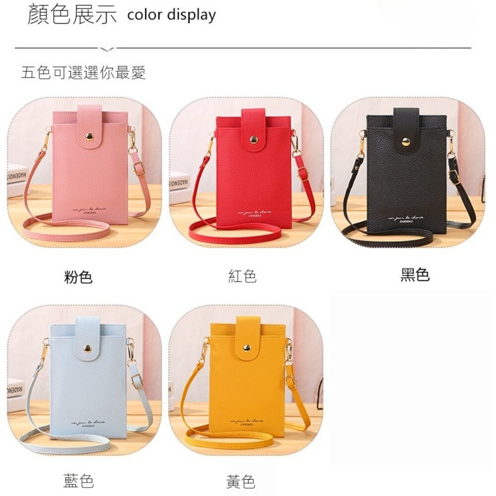 【實體店+發票】荔枝紋輕薄手機包 韓版迷你手機錢包 掛袋背帶 頸掛斜跨包 側背包 單肩女包 旅行錢包 送禮-細節圖9