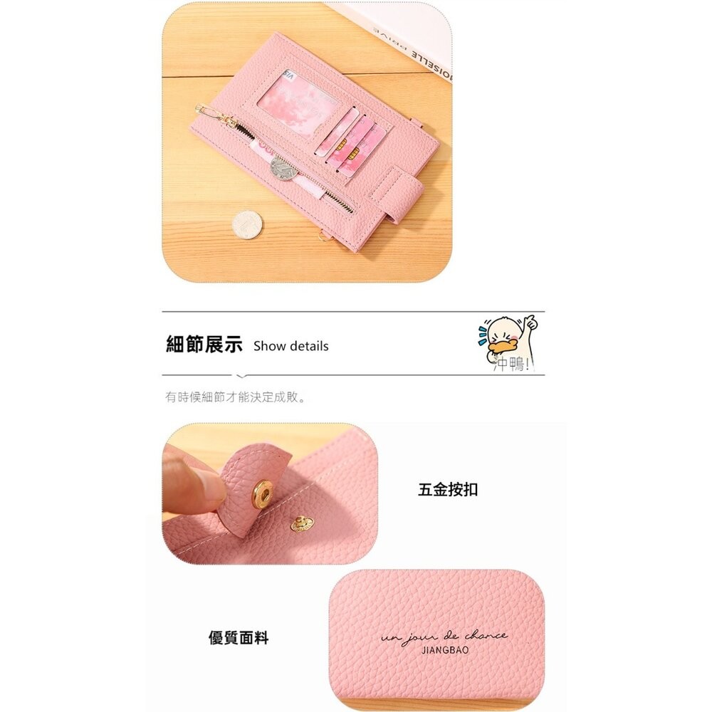 【實體店+發票】荔枝紋輕薄手機包 韓版迷你手機錢包 掛袋背帶 頸掛斜跨包 側背包 單肩女包 旅行錢包 送禮-細節圖10