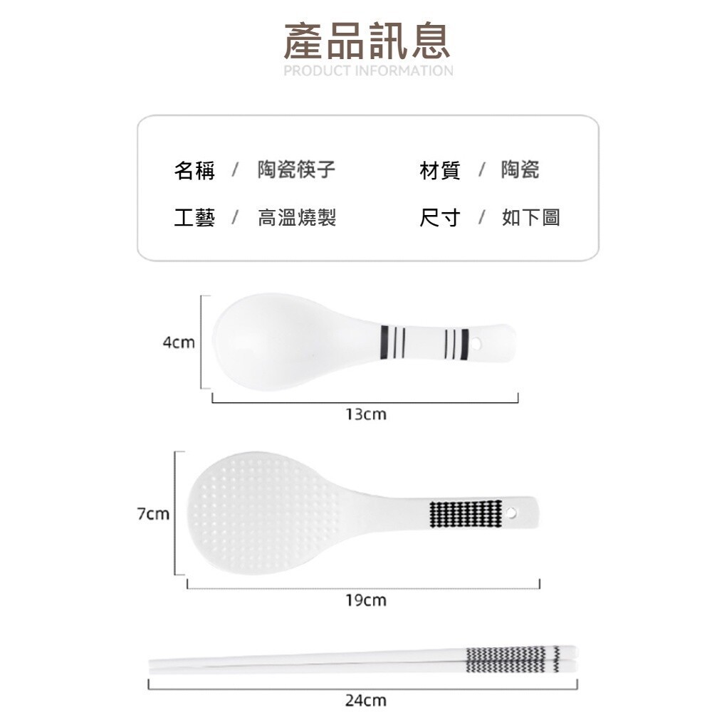 【實體門市】赫本風陶瓷餐筷組 陶瓷餐具 筷子湯匙飯匙 質感禮物 交換禮物 加厚硬殼禮盒-細節圖4