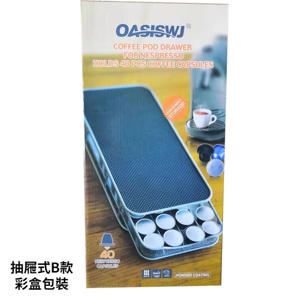 【實體店+發票】膠囊咖啡收納架 抽屜型咖啡膠囊架 直立式咖啡膠囊架 nespresso膠囊架 40顆 送禮-細節圖7