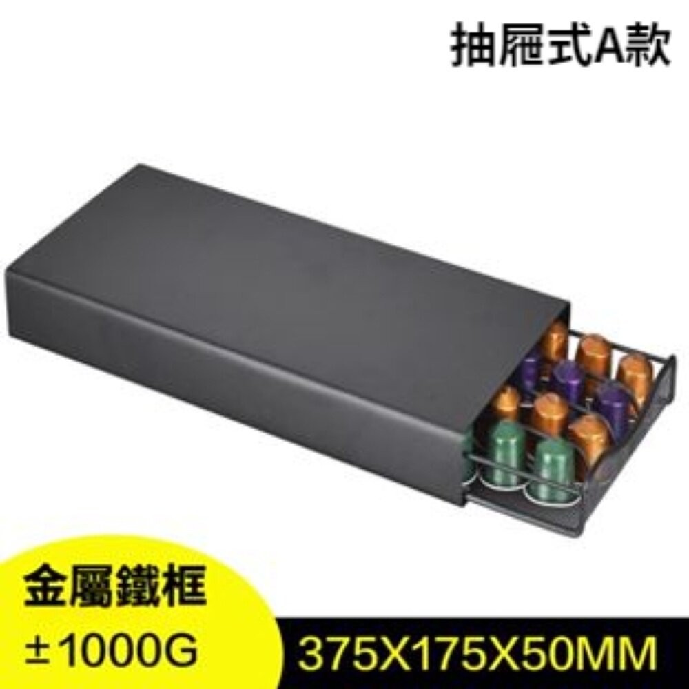 【實體店+發票】膠囊咖啡收納架 抽屜型咖啡膠囊架 直立式咖啡膠囊架 nespresso膠囊架 40顆 送禮-細節圖4