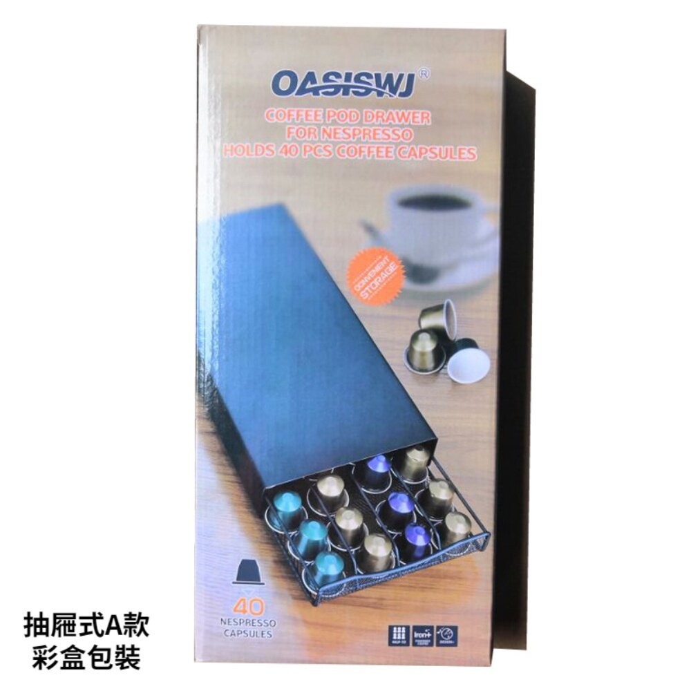 【實體店+發票】膠囊咖啡收納架 抽屜型咖啡膠囊架 直立式咖啡膠囊架 nespresso膠囊架 40顆 送禮-細節圖5