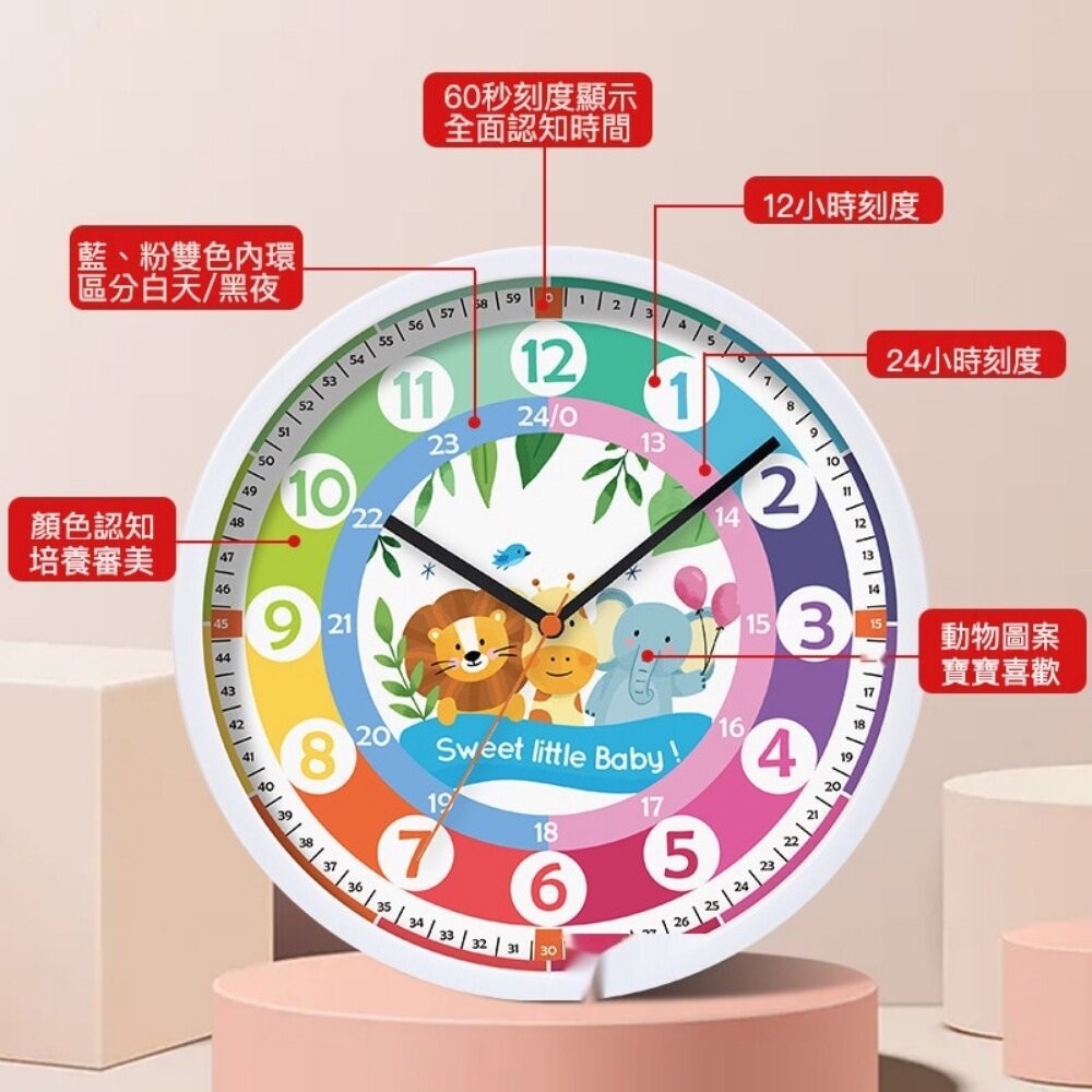 【實體店+發票】兒童玩具認知時鐘 早教學習鐘 彩色掛鐘 玩具時鐘 益智時鐘 益智玩具 兒童玩具 送禮-細節圖3