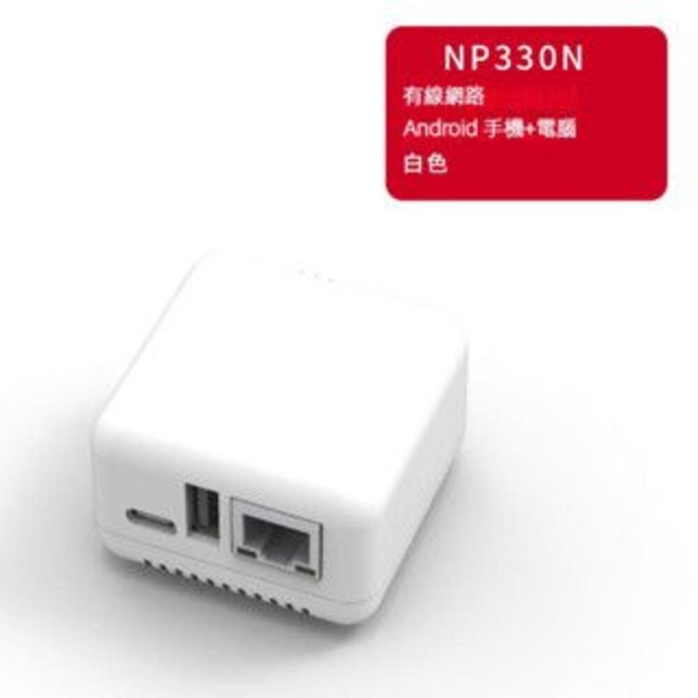 【實體店+發票】迷你列印伺服器 印表機分享器 標籤機 出單機 點陣USB轉網路印表機 支援MFP 免切換 送禮-細節圖9