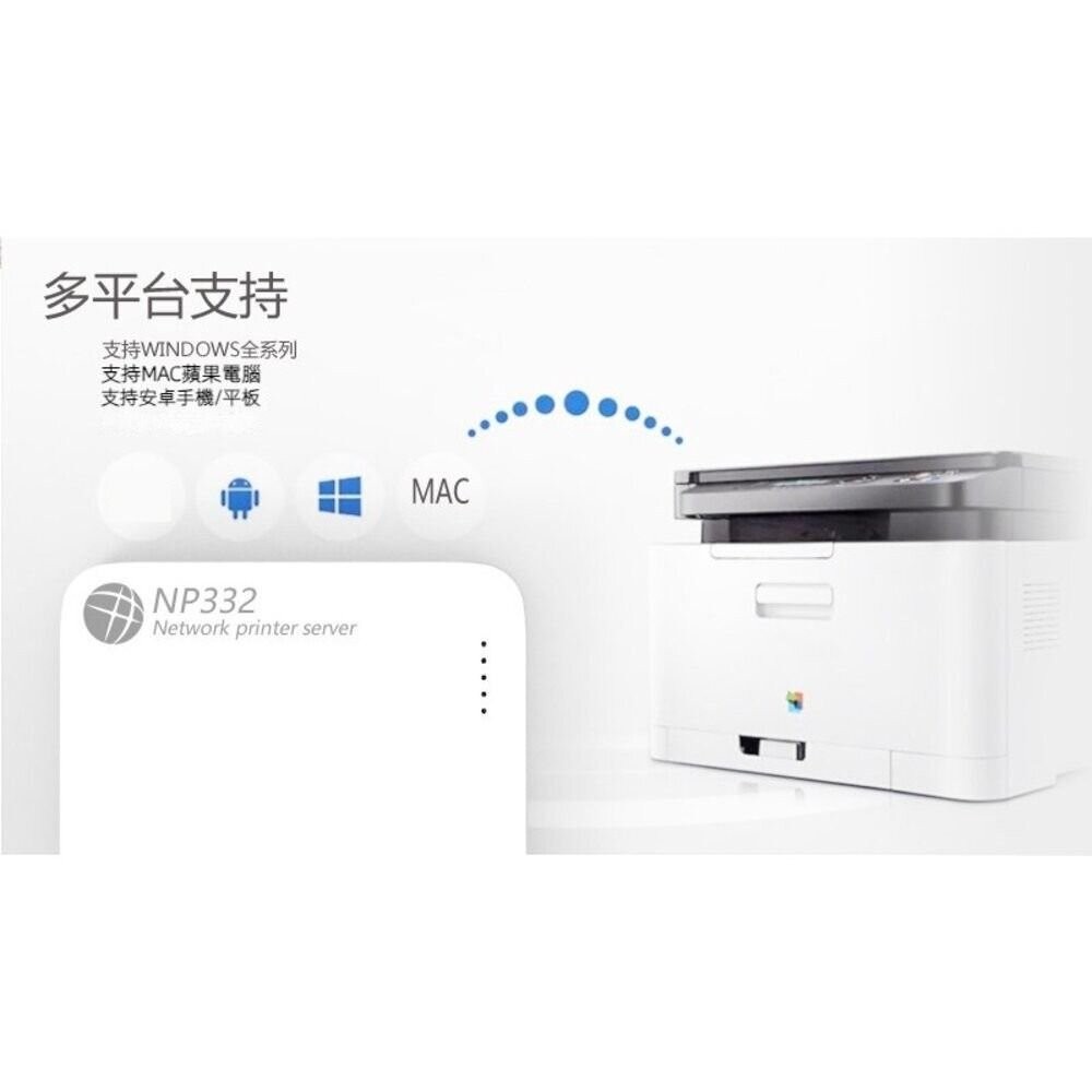 【台北士林*店面】迷你列印伺服器 印表機分享器 標籤機 出單機 點陣USB轉網路印表機 支援MFP 免切換 送禮-細節圖7