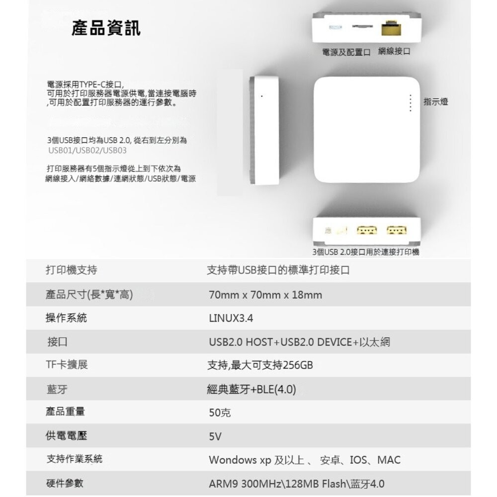 【實體門市】迷你列印伺服器 WIFI網路印表機共享盒 USB轉網路列表機 支援MFP 3組USB口免切換-細節圖5