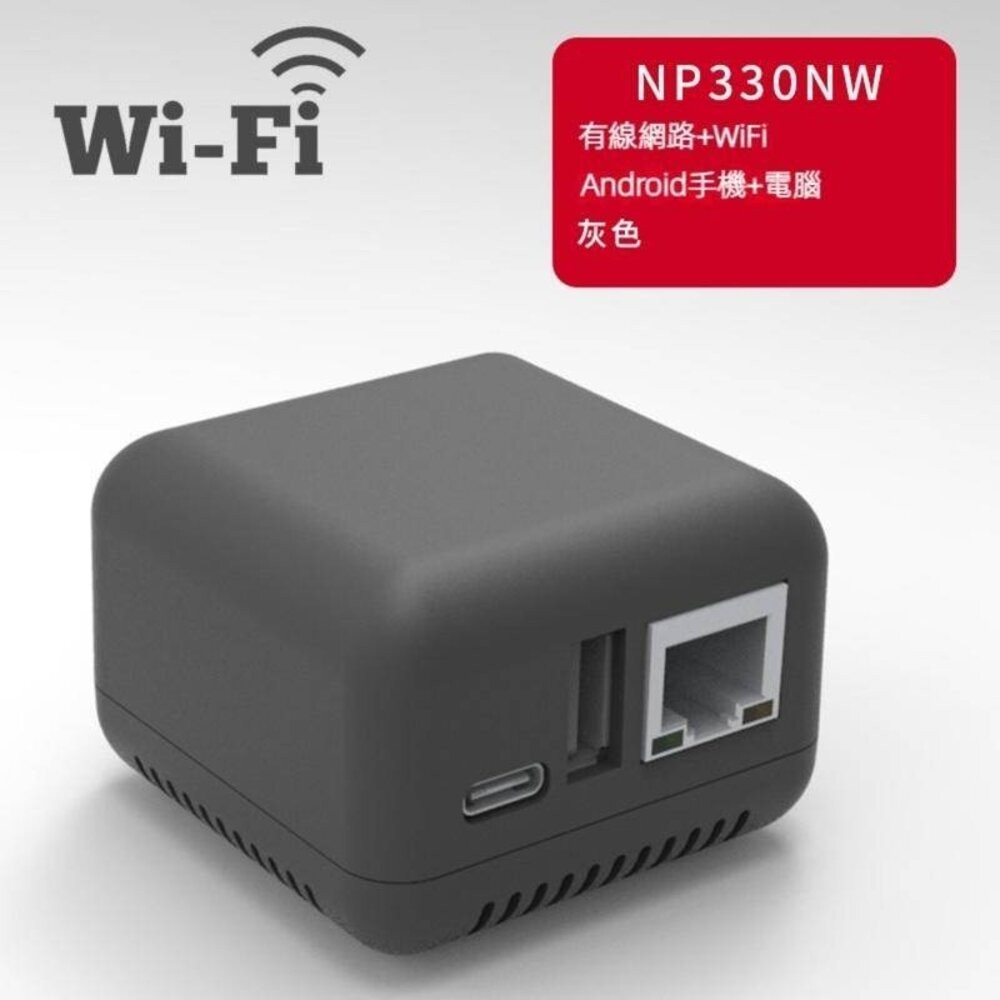 【實體門市】迷你列印伺服器 WIFI網路印表機共享盒 USB轉網路列表機 支援MFP 3組USB口免切換-規格圖9