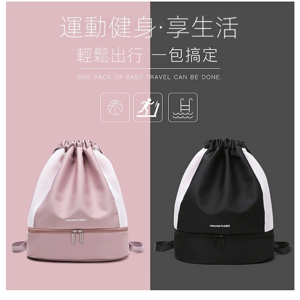 【實體門市】乾濕分離健身游泳包 拉繩 束口 運動雙肩 健身 瑜伽包-細節圖3