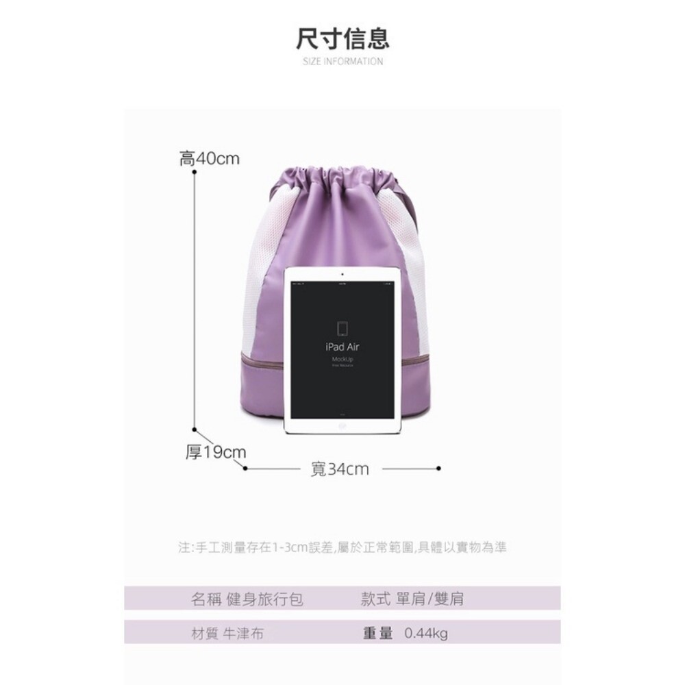 【實體門市】乾濕分離健身游泳包 拉繩 束口 運動雙肩 健身 瑜伽包-細節圖5