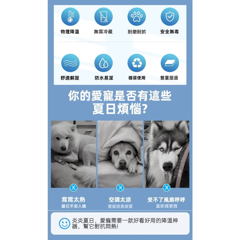 【實體店+發票】寵物涼感冰墊 寵物消暑神器 消暑降溫涼墊 貓貓狗狗冰窩 方便清洗 耐磨耐抓 送禮-細節圖2