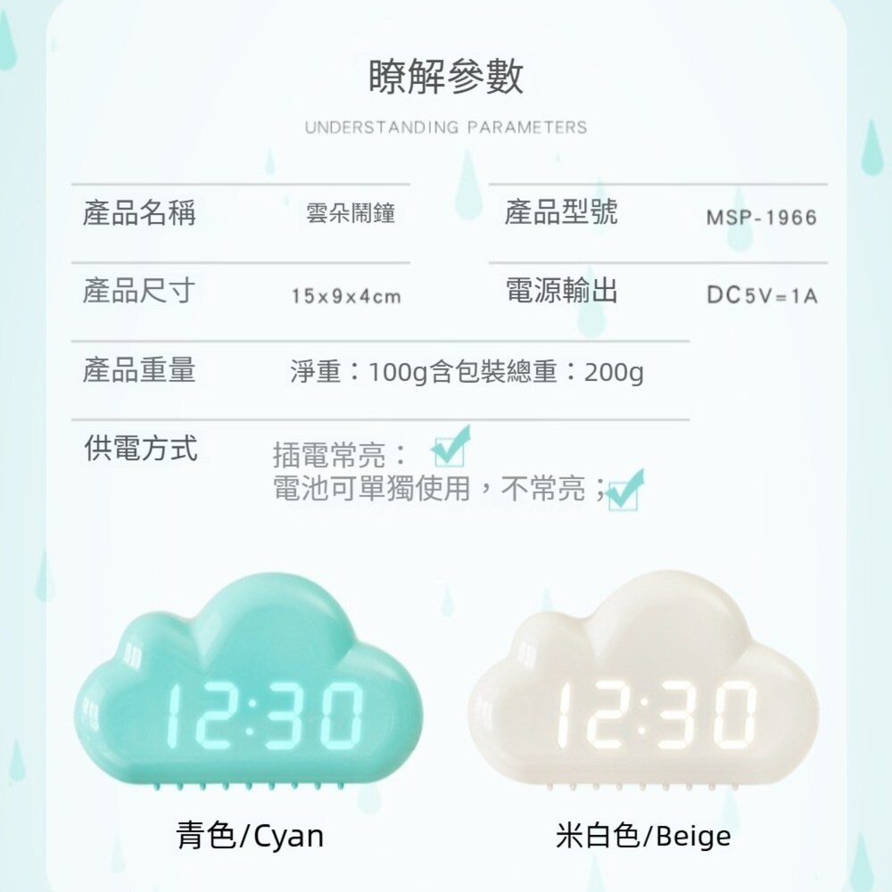 【台北士林*店面】創意雲朵鬧鐘 時鐘 多功能LED數位鬧鐘 智能鬧鐘 夜光時鐘 學生鬧鐘 交換禮物 送禮-細節圖5