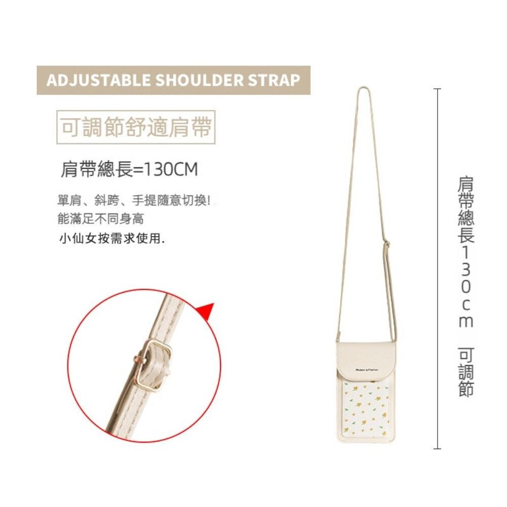 【實體店+發票】時尚印花觸控手機包 輕薄手機斜背包 頸掛 側背包 單肩女包 手機掛帶 手機套 送禮-細節圖6
