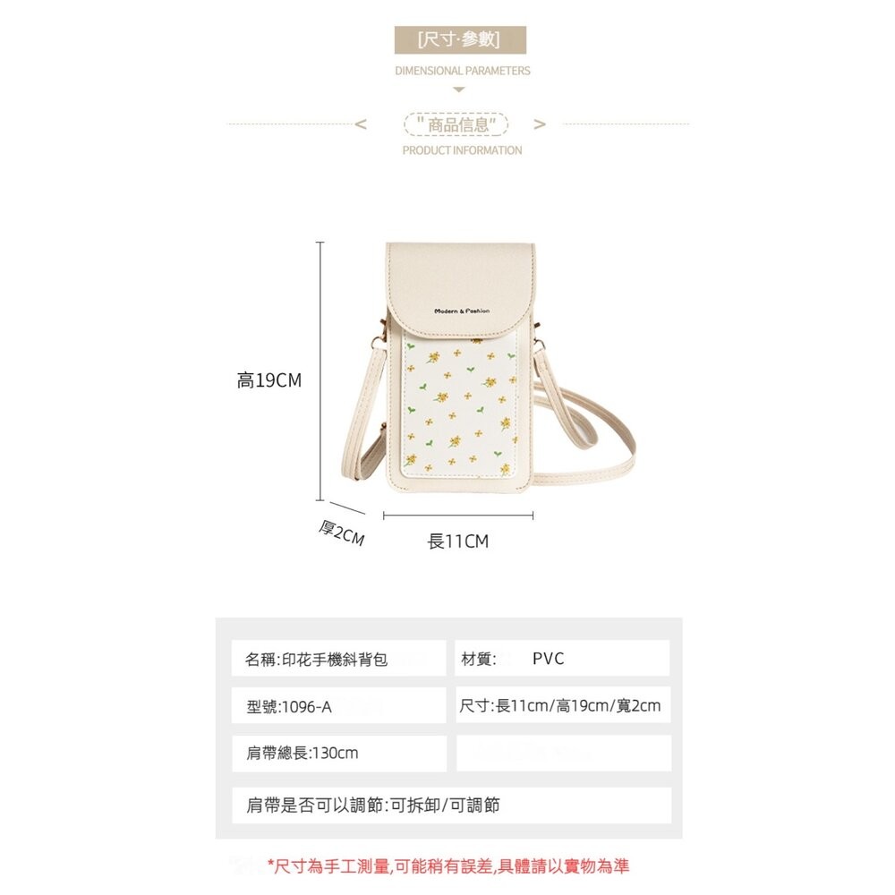 【台北士林*店面】時尚印花觸控手機包 輕薄手機斜背包 頸掛 側背包 單肩女包 手機掛帶 手機套 送禮-細節圖8