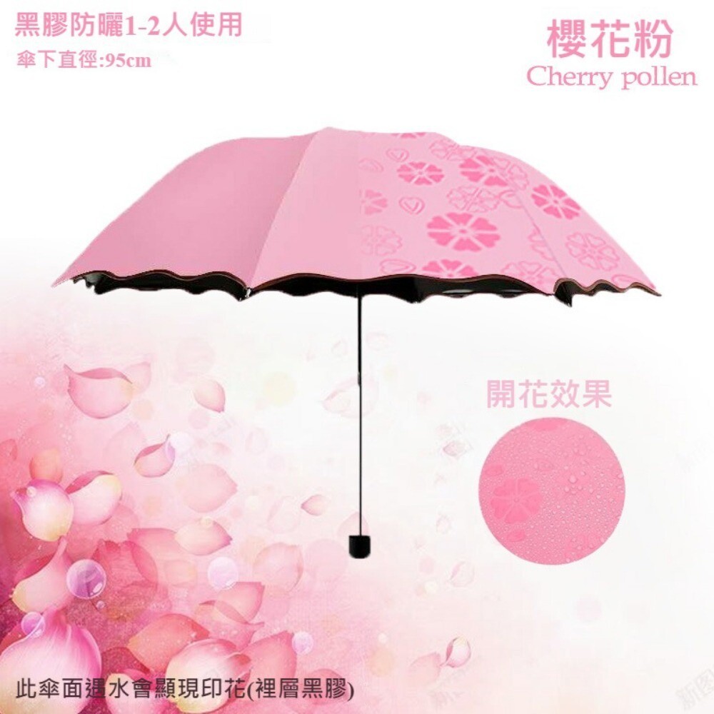【實體店+發票】晴雨兩用UV自動傘 防曬遮陽傘 抗UV雨傘 黑膠遮陽傘 美觀耐用 送禮-規格圖11