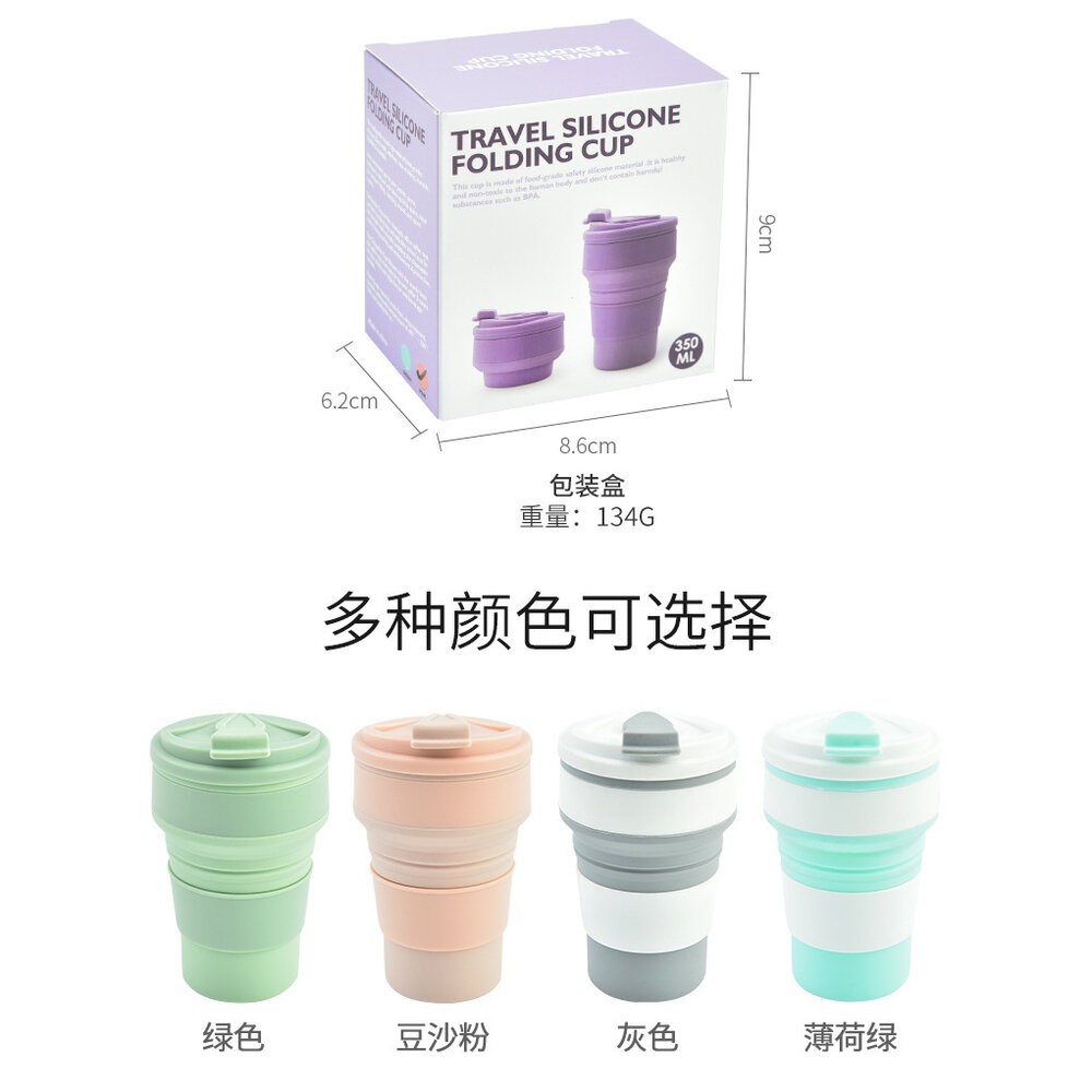 【實體店+發票】折疊隨行咖啡杯 折疊水杯 伸縮杯 矽膠折疊水杯 隨行杯 糖果色系水杯 禮物 送禮-細節圖5