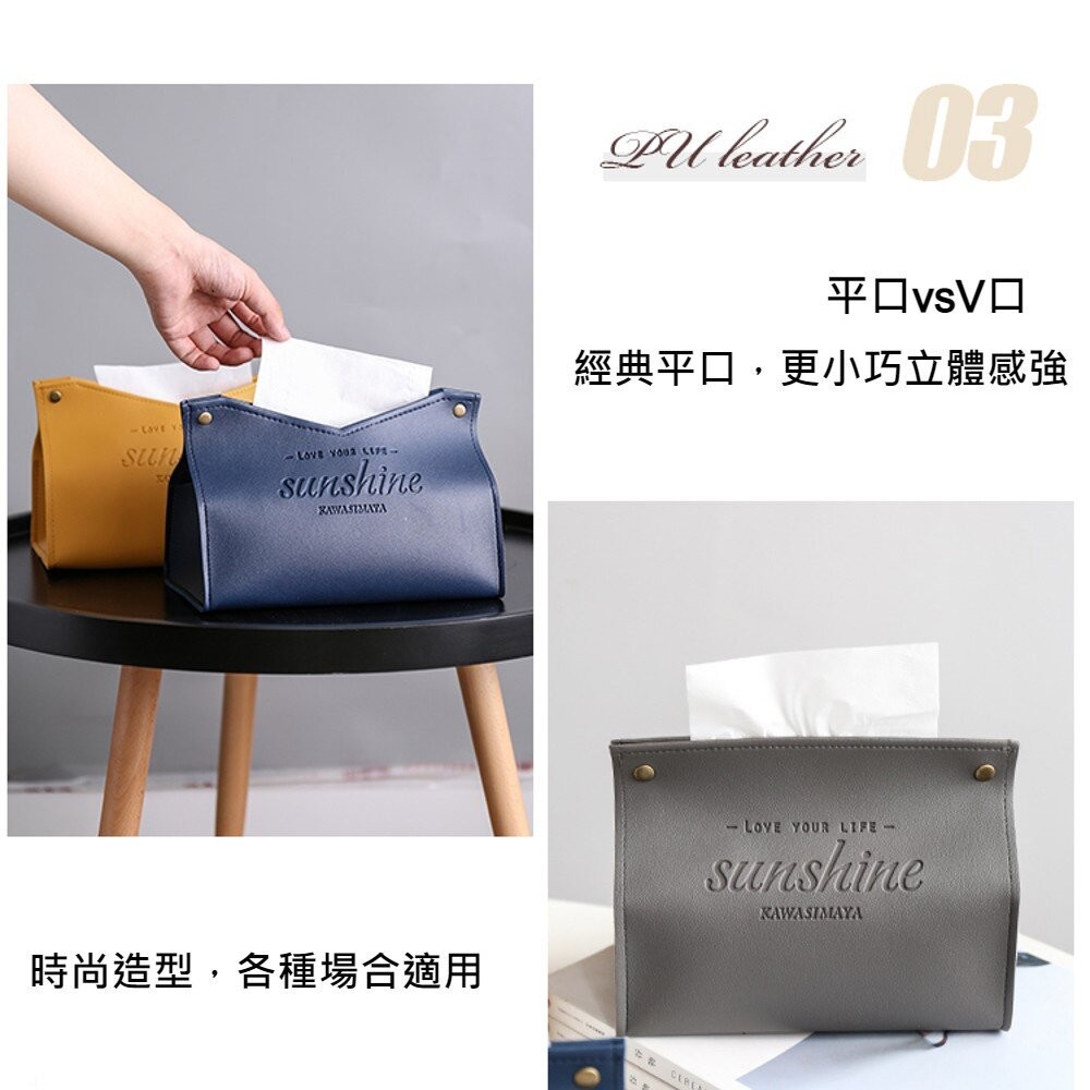 【實體店+發票】皮革質感面紙盒 收納面紙盒 紙巾盒 抽取式衛生紙盒 防塵防油防水 V口22公分大號 送禮-細節圖2