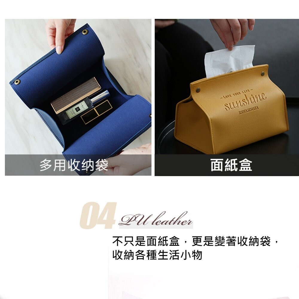 【實體店+發票】皮革質感面紙盒 收納面紙盒 紙巾盒 抽取式衛生紙盒 防塵防油防水 V口22公分大號 送禮-細節圖4