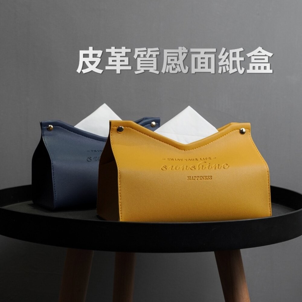 【實體店+發票】皮革質感面紙盒 收納面紙盒 紙巾盒 抽取式衛生紙盒 防塵防油防水 V口22公分大號 送禮-細節圖11