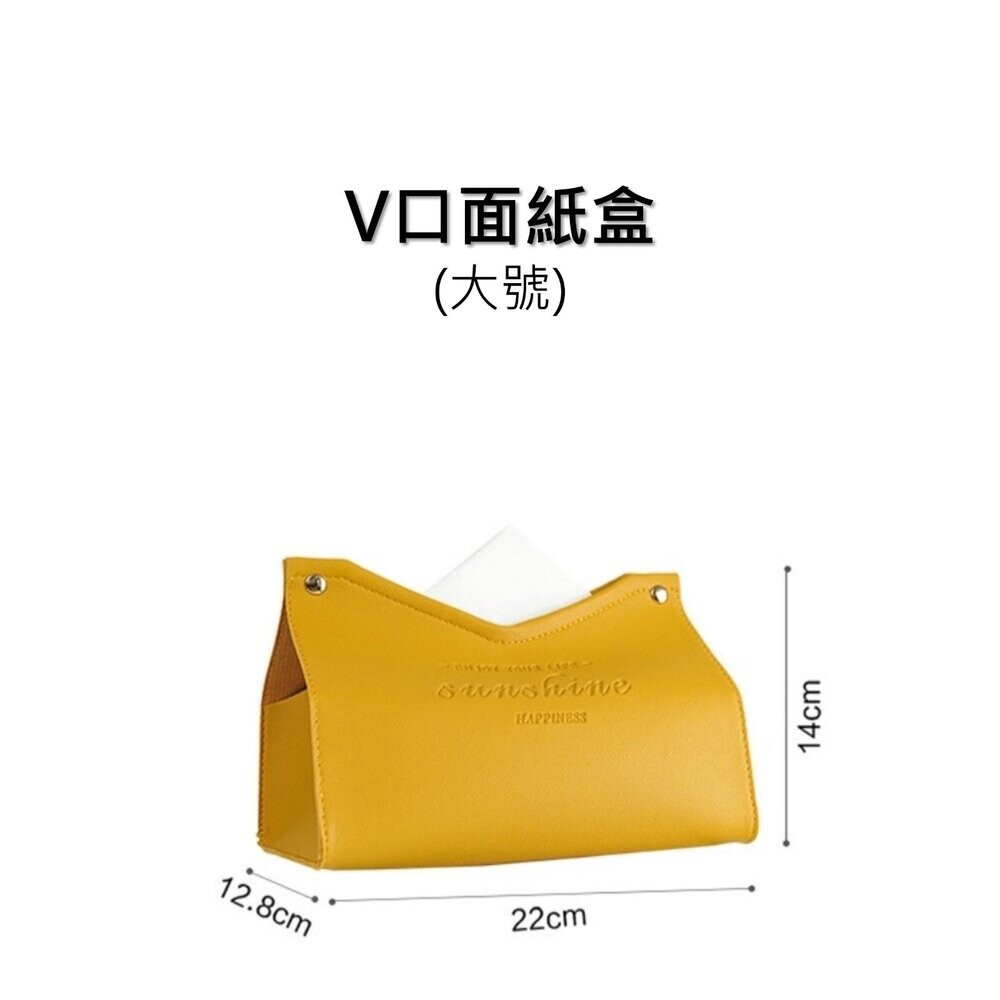 【台北士林*店面】皮革質感面紙盒 收納面紙盒 紙巾盒 抽取式衛生紙盒 防塵防油防水 V口22公分大號 送禮-細節圖5