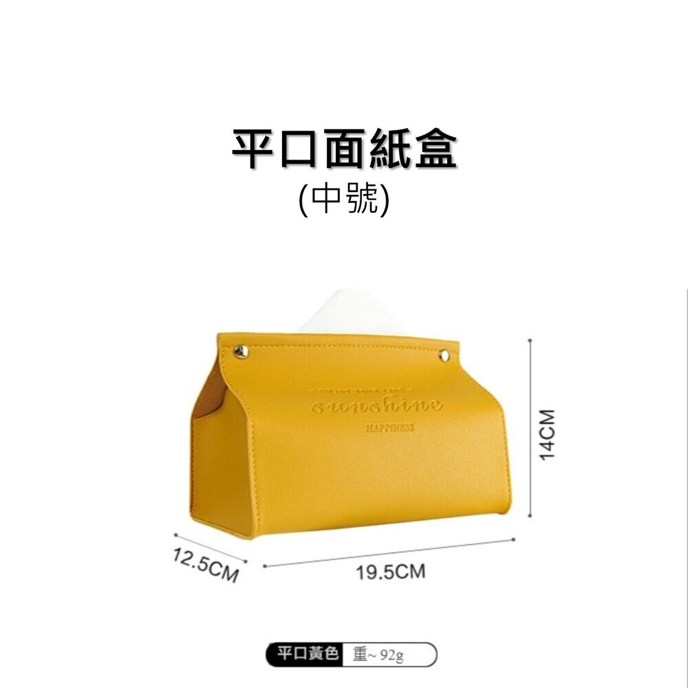 【台北士林*店面】皮革質感面紙盒 收納面紙盒 紙巾盒 抽取式衛生紙盒 防塵防油防水 V口22公分大號 送禮-細節圖6