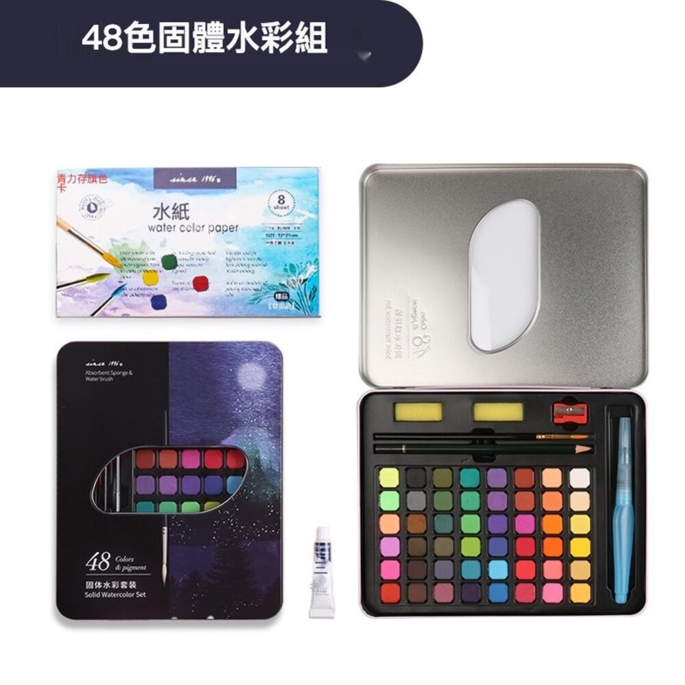 【實體店+發票】固體水彩顏料 水彩粉餅組 36色 48色 水彩鐵盒組 水彩初學者 水彩工具 送禮-細節圖9