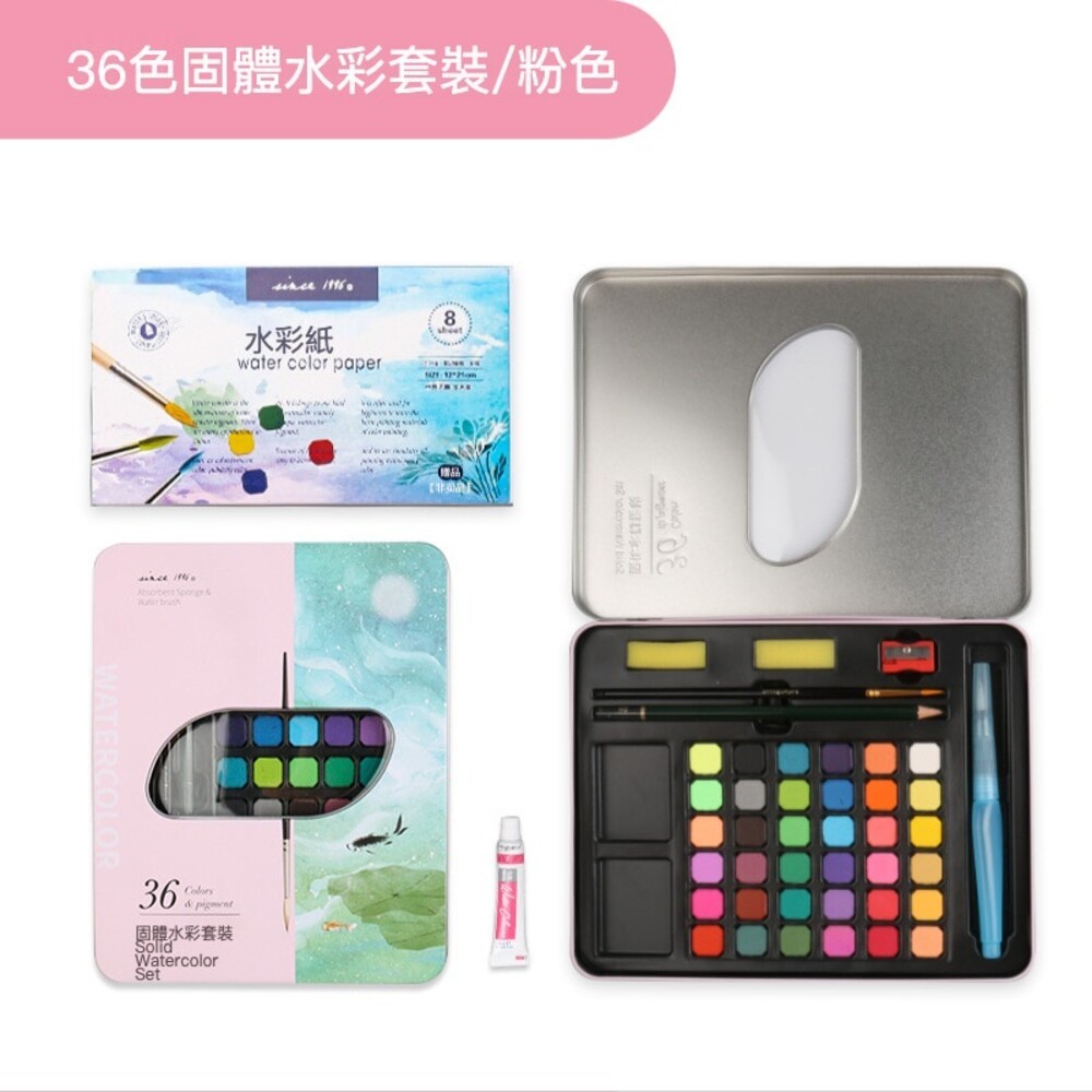 【實體店+發票】固體水彩顏料 水彩粉餅組 36色 48色 水彩鐵盒組 水彩初學者 水彩工具 送禮-規格圖9