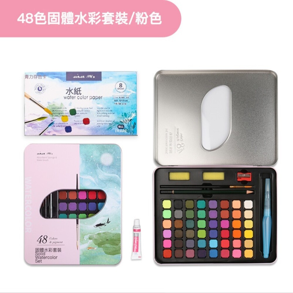 【實體店+發票】固體水彩顏料 水彩粉餅組 36色 48色 水彩鐵盒組 水彩初學者 水彩工具 送禮-規格圖9