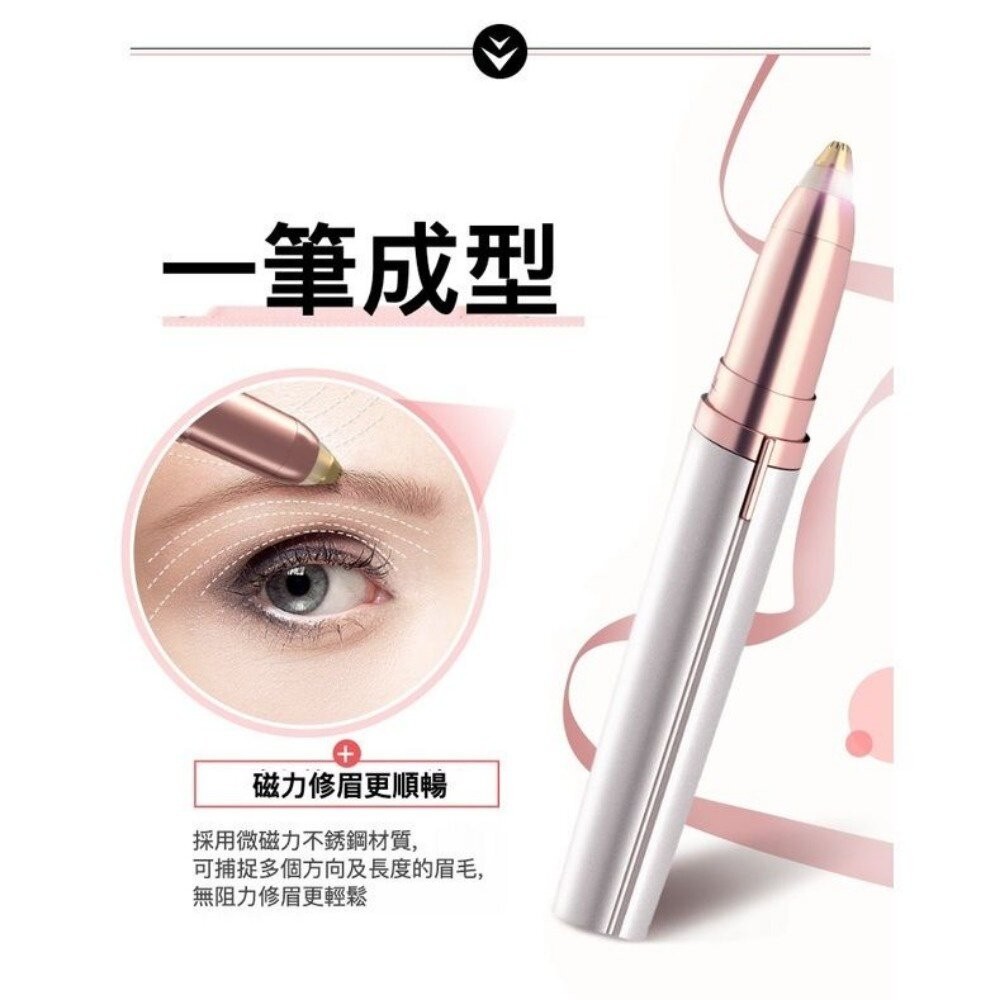 【實體店+發票】電動修眉器 女士修眉筆 自動修眉刀 修眉器 美容修剪器 電動修眉刀 修眉神器 送禮-細節圖3