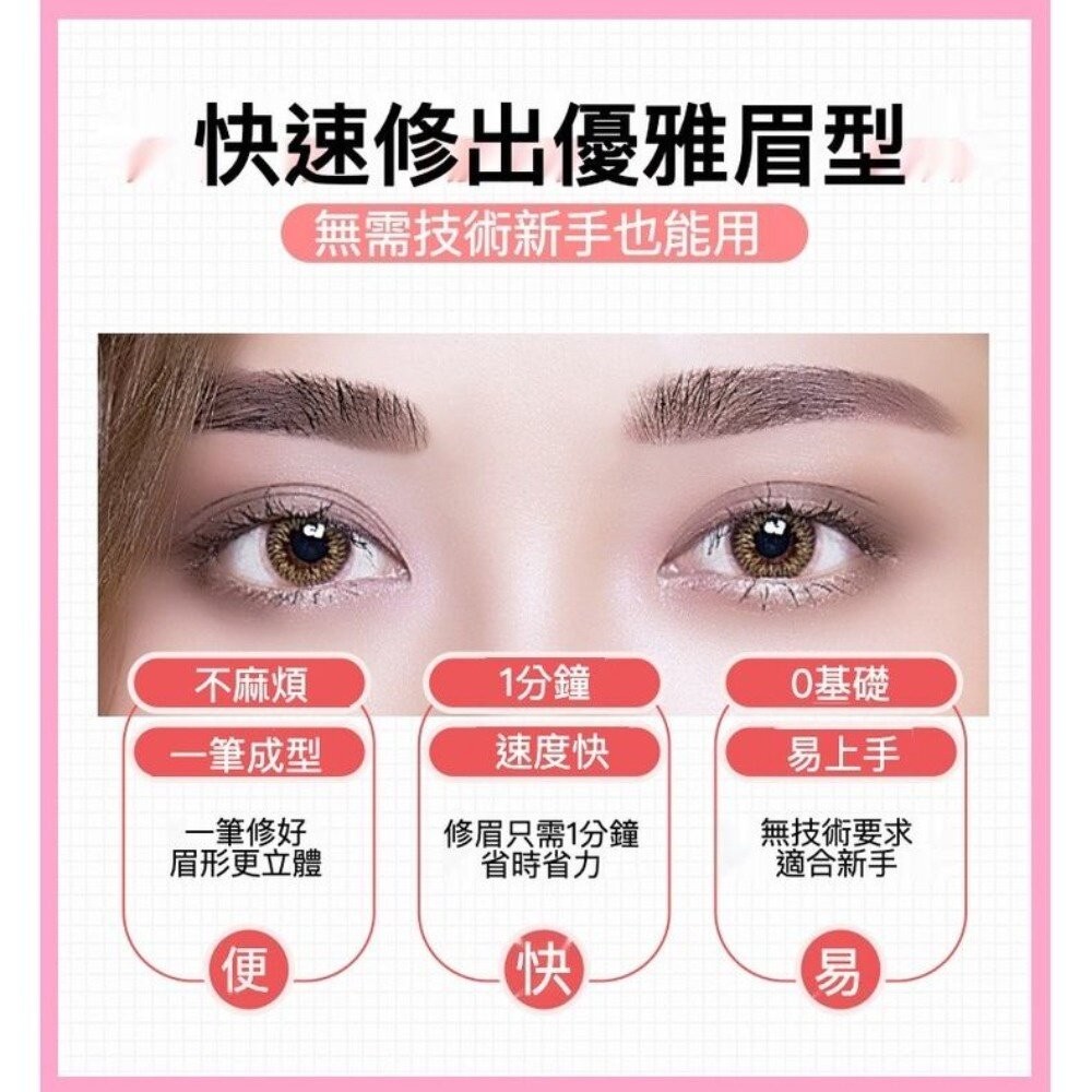【實體店+發票】電動修眉器 女士修眉筆 自動修眉刀 修眉器 美容修剪器 電動修眉刀 修眉神器 送禮-細節圖2