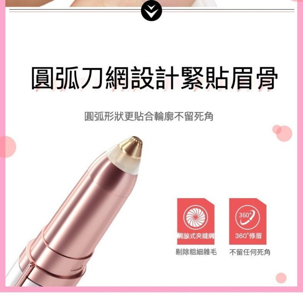 【實體門市】電動修眉器 女士修眉筆 自動修眉刀 修眉器 美容修剪器 電動修眉刀 修眉神器-細節圖4