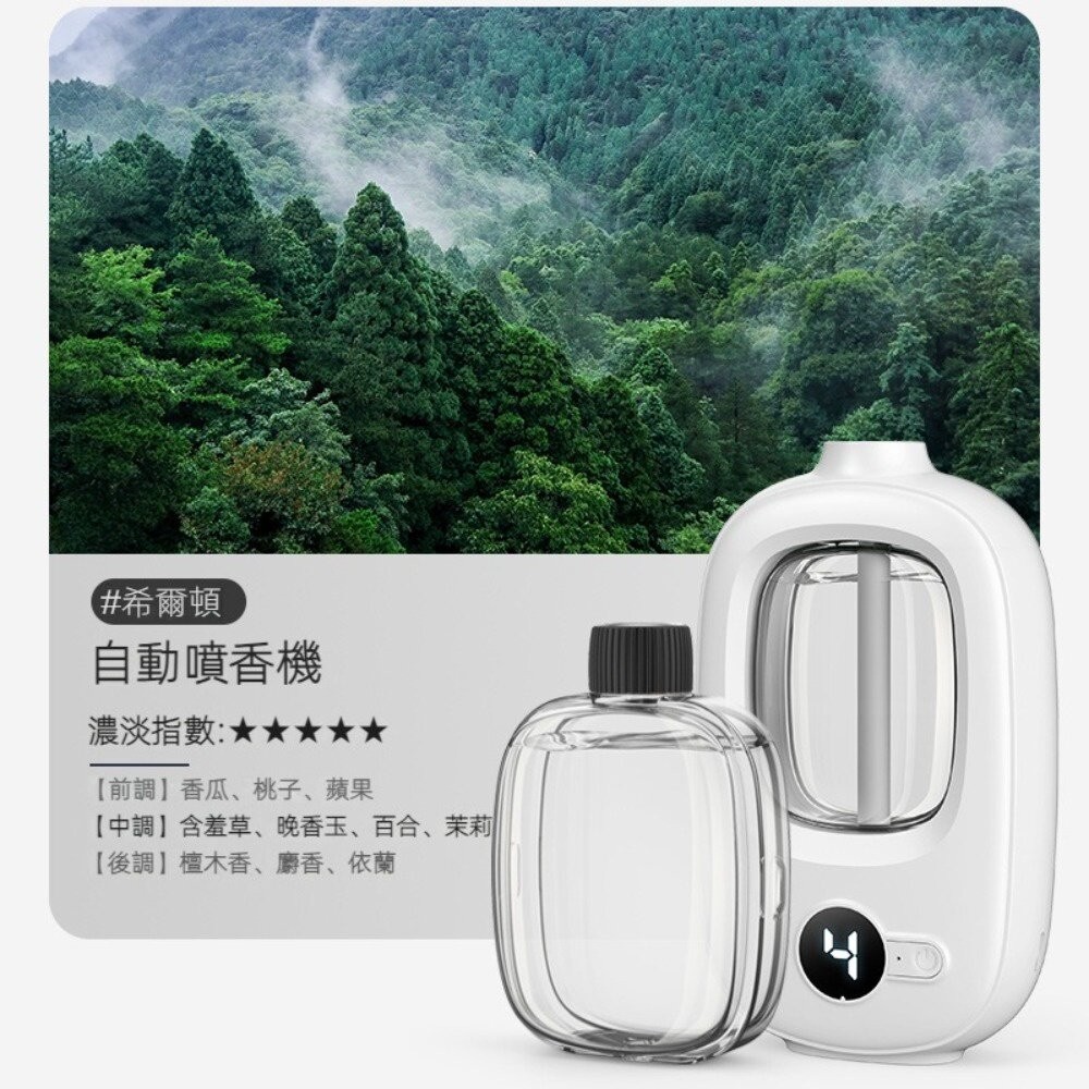 【實體店+發票】定時自動噴霧擴香機 自動噴香香薰機 家用卧室廁所酒店 智能香氛機 精油 送禮-細節圖11