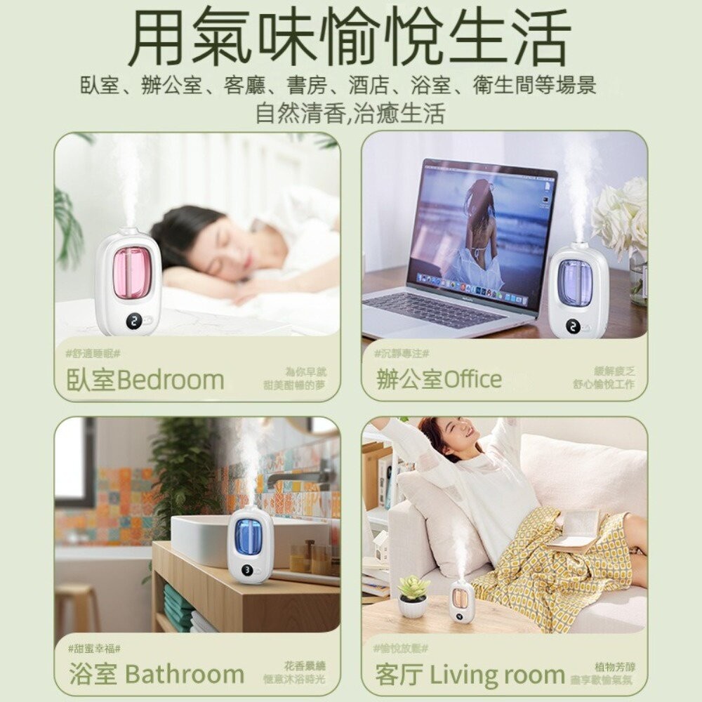 【台北士林*店面】定時自動噴霧擴香機 自動噴香香薰機 家用卧室廁所酒店 智能香氛機 精油 送禮-細節圖7