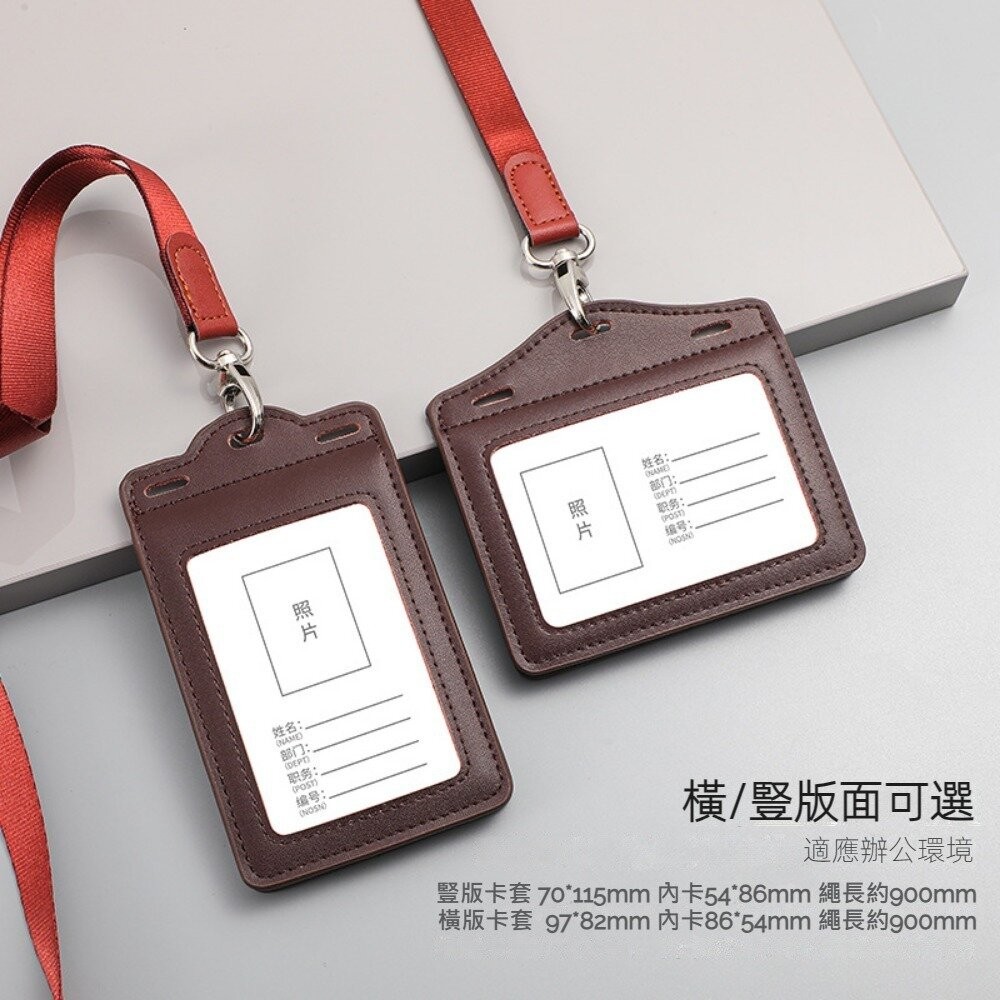 【實體店+發票】真皮識別證套 證件夾套 牛皮悠遊卡套 多卡位卡包 附頸掛繩 學生證套 門禁卡套 送禮-細節圖7