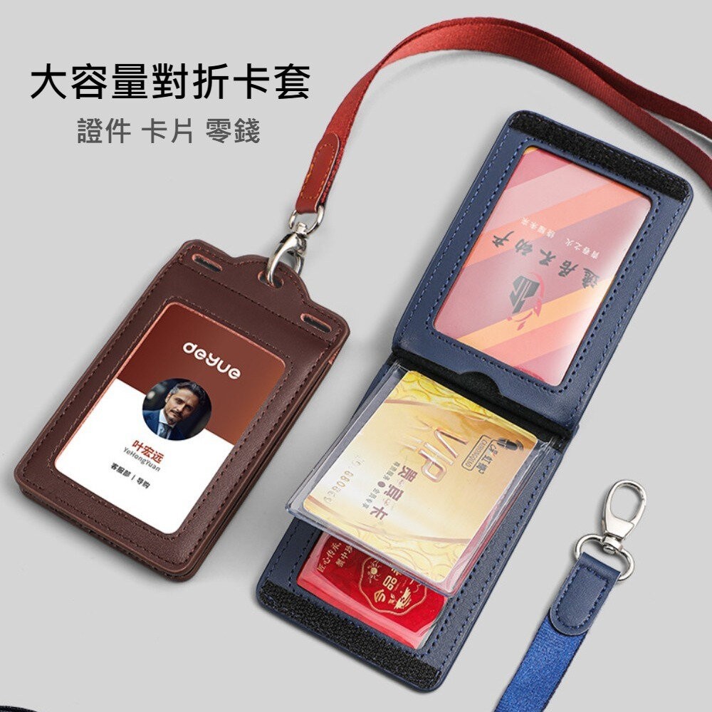 【實體店+發票】真皮識別證套 證件夾套 牛皮悠遊卡套 多卡位卡包 附頸掛繩 學生證套 門禁卡套 送禮-細節圖2