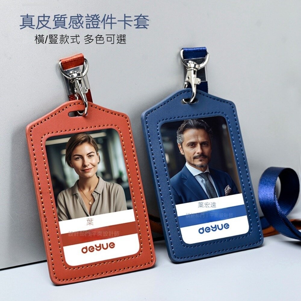 【實體店+發票】真皮識別證套 證件夾套 牛皮悠遊卡套 多卡位卡包 附頸掛繩 學生證套 門禁卡套 送禮-細節圖6