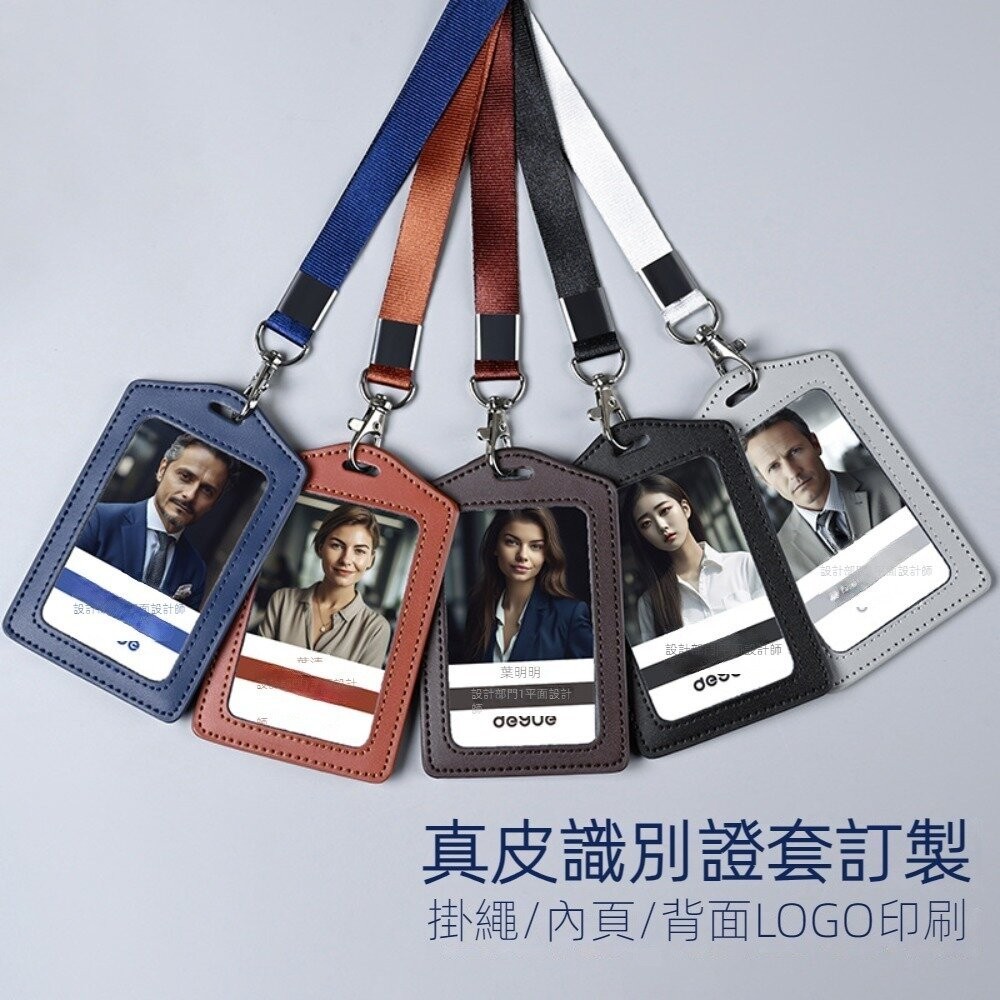 【實體店+發票】真皮識別證套 證件夾套 牛皮悠遊卡套 多卡位卡包 附頸掛繩 學生證套 門禁卡套 送禮-細節圖8