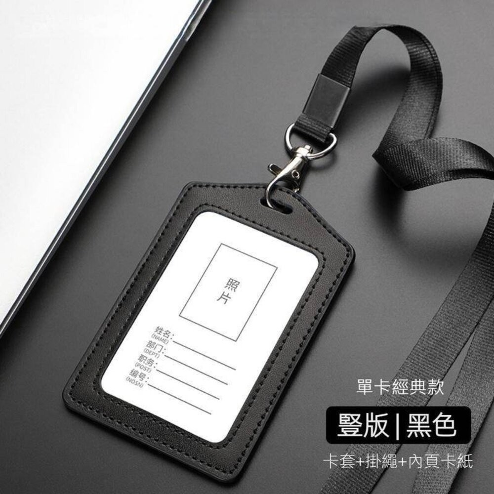 【實體店+發票】真皮識別證套 證件夾套 牛皮悠遊卡套 多卡位卡包 附頸掛繩 學生證套 門禁卡套 送禮-規格圖11
