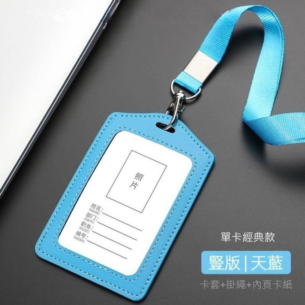 【實體店+發票】真皮識別證套 證件夾套 牛皮悠遊卡套 多卡位卡包 附頸掛繩 學生證套 門禁卡套 送禮-規格圖11