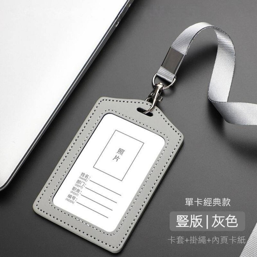 【台北士林*店面】真皮識別證套 證件夾套 牛皮悠遊卡套 多卡位卡包 附頸掛繩 學生證套 門禁卡套 送禮-規格圖11