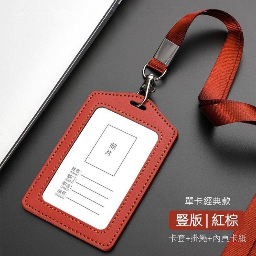 【實體店+發票】真皮識別證套 證件夾套 牛皮悠遊卡套 多卡位卡包 附頸掛繩 學生證套 門禁卡套 送禮-規格圖11