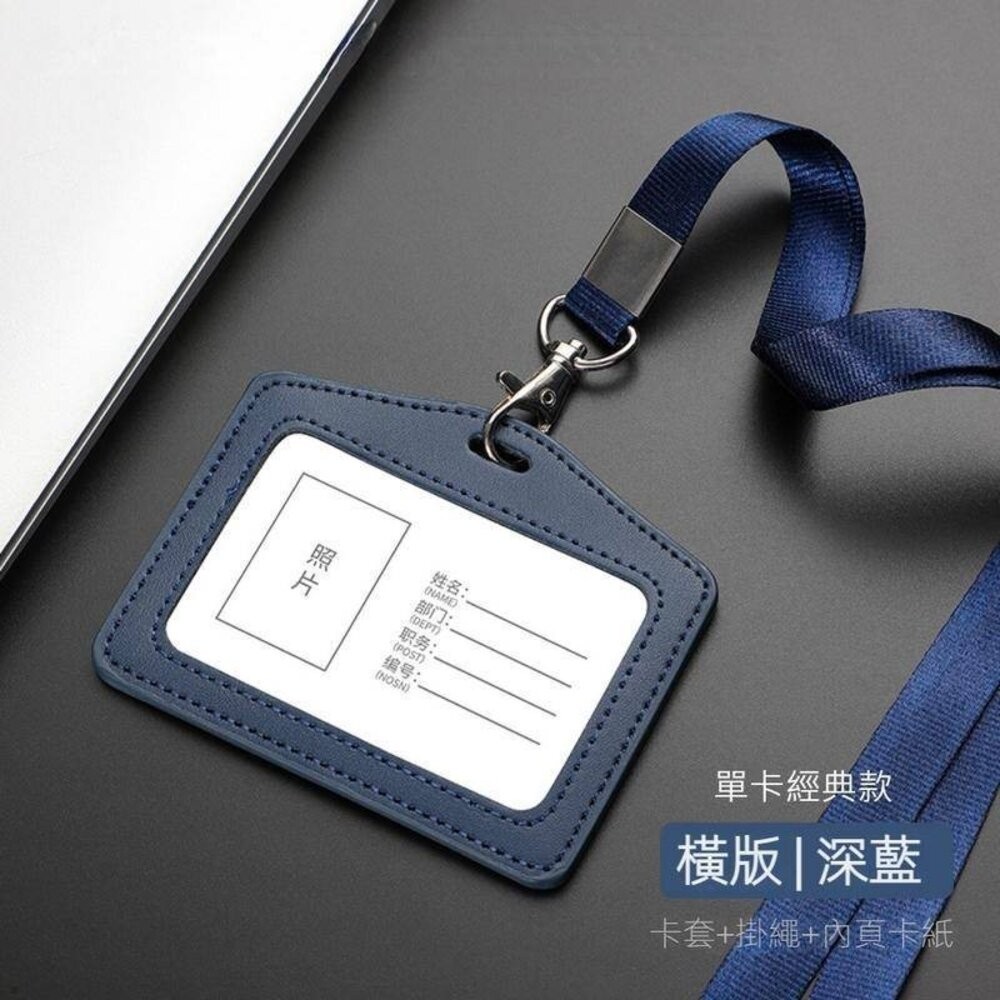 【實體店+發票】真皮識別證套 證件夾套 牛皮悠遊卡套 多卡位卡包 附頸掛繩 學生證套 門禁卡套 送禮-規格圖11