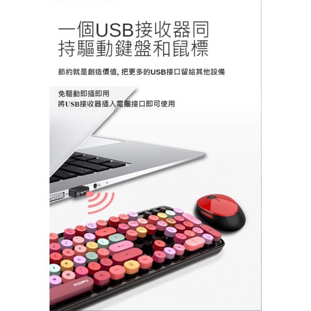 【實體店+發票】網紅口紅鍵盤滑鼠套裝 送禮 交換禮物 送透明注音鍵盤貼紙 MOFII 送禮-細節圖7