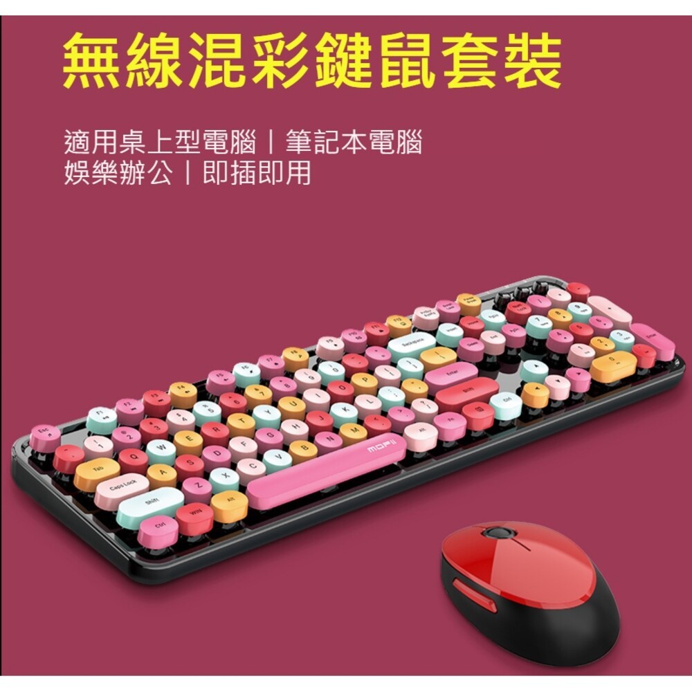 【實體店+發票】網紅口紅鍵盤滑鼠套裝 送禮 交換禮物 送透明注音鍵盤貼紙 MOFII 送禮-規格圖11