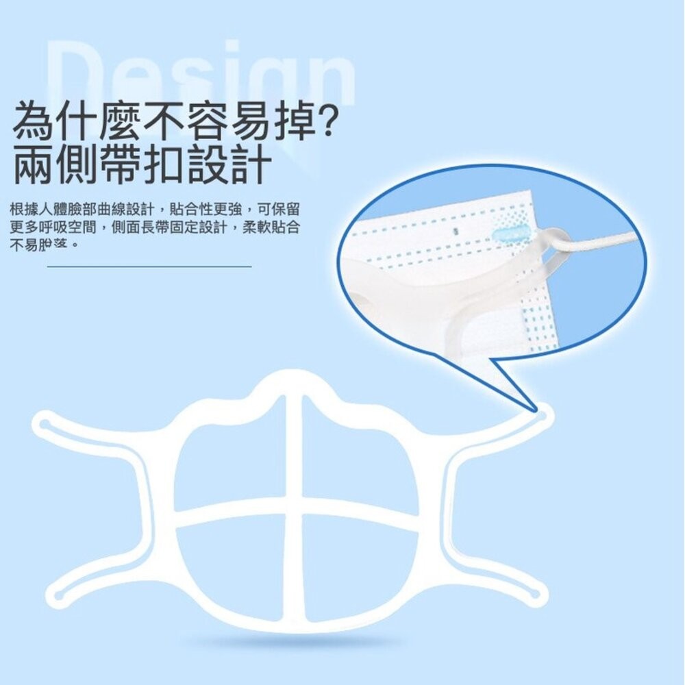 【實體店+發票】矽膠口罩支架9號袋裝 食品級矽膠 透氣 防脫妝 防口紅沾汙 防眼鏡起霧 台灣現貨 送禮-細節圖3