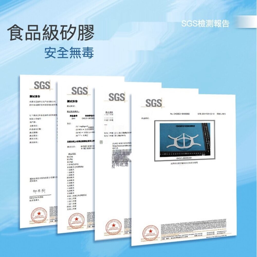 【實體店+發票】矽膠口罩支架9號袋裝 食品級矽膠 透氣 防脫妝 防口紅沾汙 防眼鏡起霧 台灣現貨 送禮-細節圖4