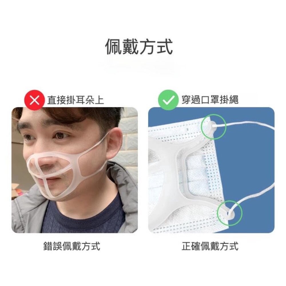 【實體店+發票】矽膠口罩支架9號袋裝 食品級矽膠 透氣 防脫妝 防口紅沾汙 防眼鏡起霧 台灣現貨 送禮-細節圖8