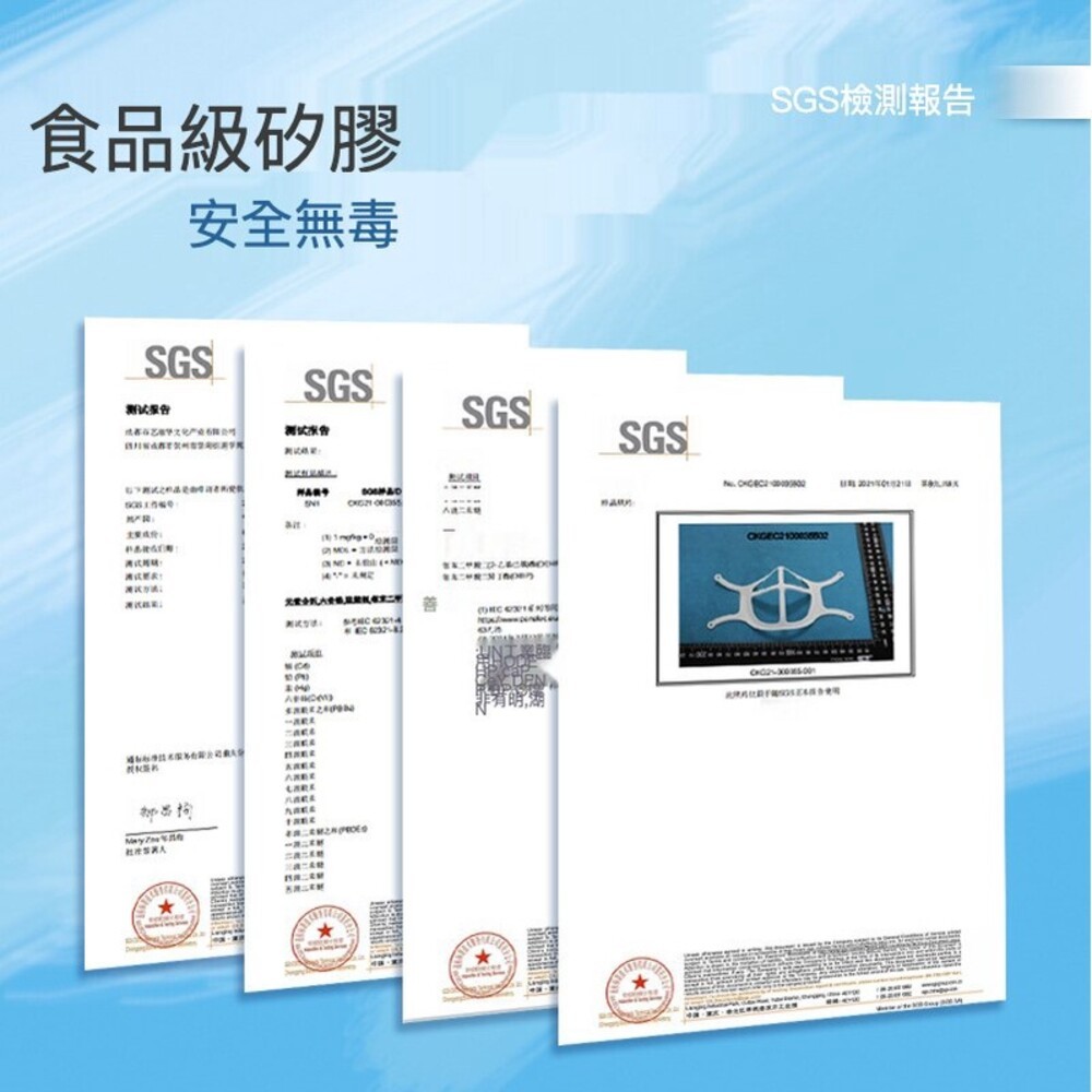 【實體門市】矽膠口罩支架9號袋裝 食品級矽膠 透氣 防脫妝 防口紅沾汙 防眼鏡起霧 台灣現貨-細節圖4