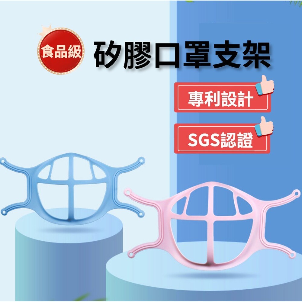 【實體門市】矽膠口罩支架9號袋裝 食品級矽膠 透氣 防脫妝 防口紅沾汙 防眼鏡起霧 台灣現貨-細節圖5