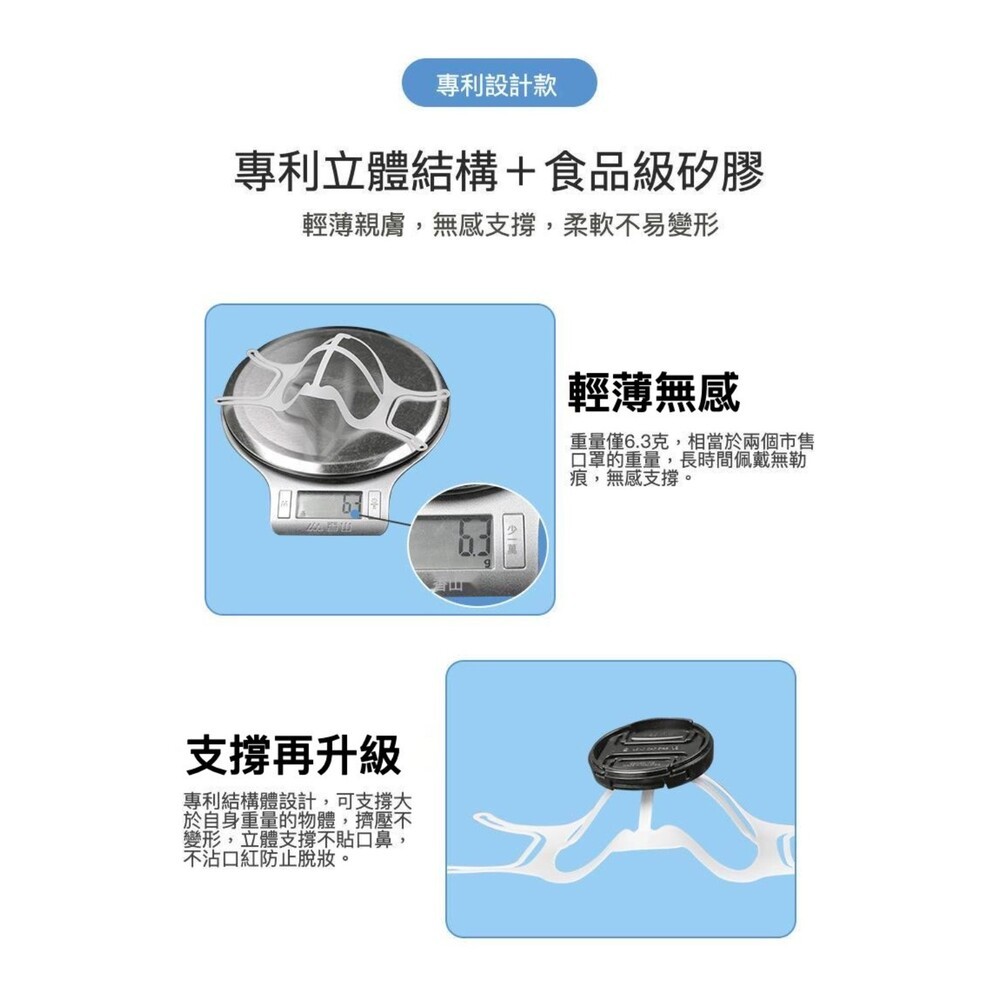 【實體門市】矽膠口罩支架9號袋裝 食品級矽膠 透氣 防脫妝 防口紅沾汙 防眼鏡起霧 台灣現貨-細節圖9